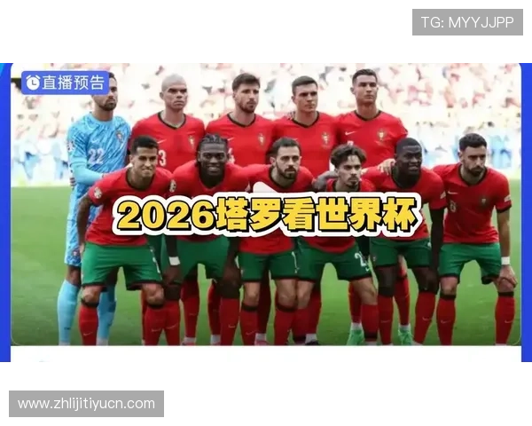 2026年世界杯葡萄牙与乌兹别克斯坦比赛交通信息全攻略,助你轻松抵达赛场